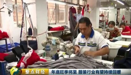 10個月賣了萬億元 服裝鞋帽行業(yè)強勢復(fù)蘇