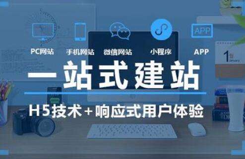駐馬店模板建站價(jià)格表咨詢合作